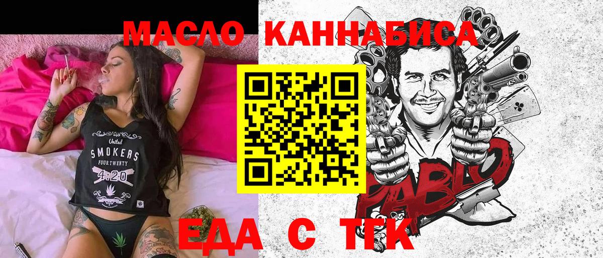 Россошь  Canna-Cookies марихуана  Вход с VPN 