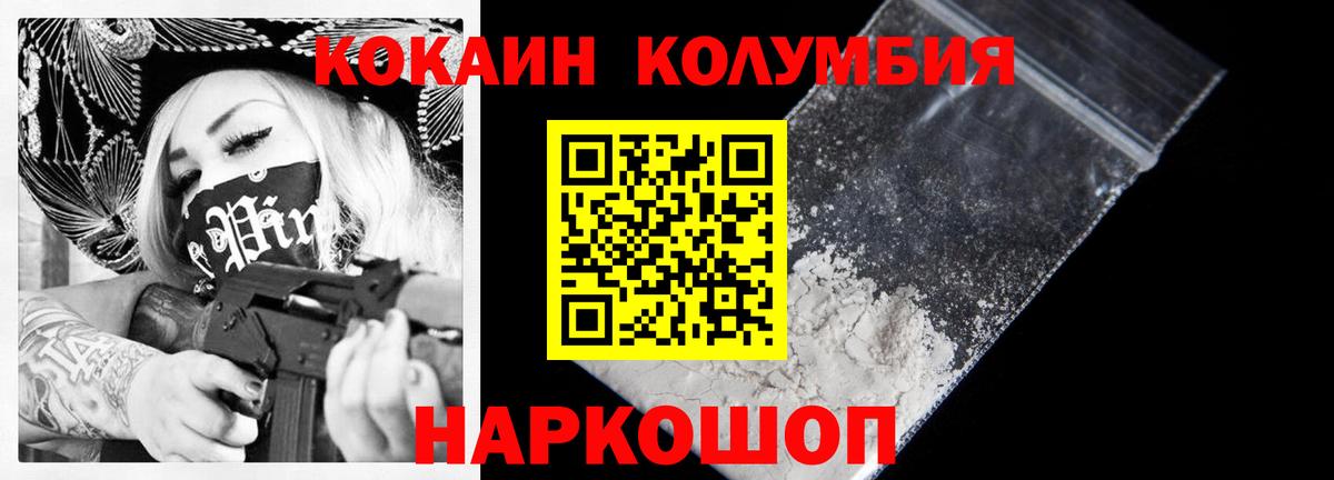 COCAIN 99% Россошь
