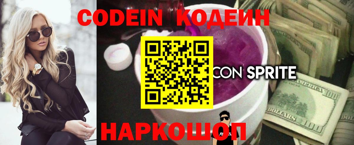 Гашиш  ГАШ  КОКАИН  Россошь  МДМА  Канабис  МЕФ   Вход с VPN 