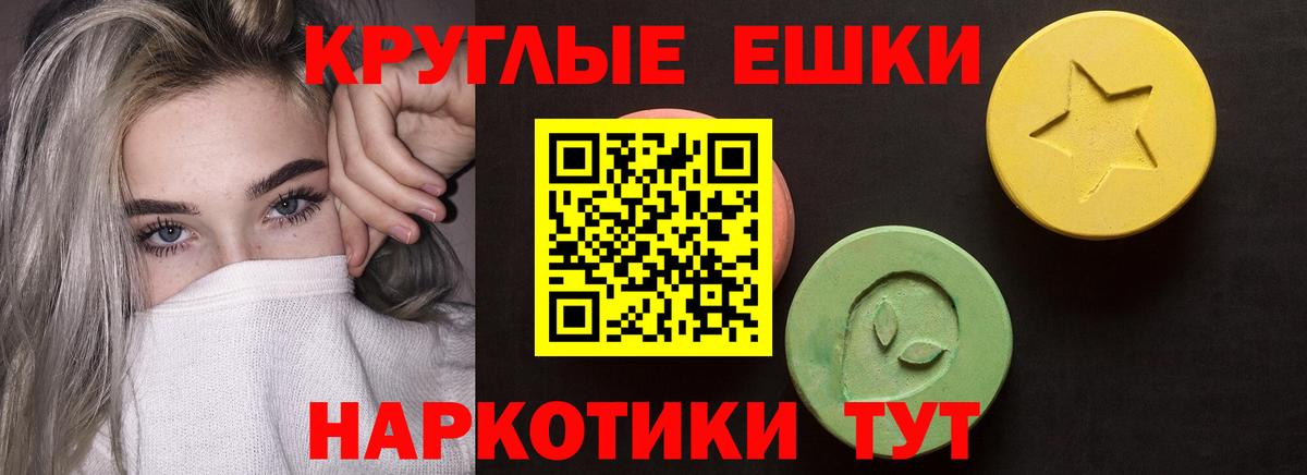 ЭКСТАЗИ VHQ  Экстази  Вход с VPN  Россошь  Экстази louis Vuitton 