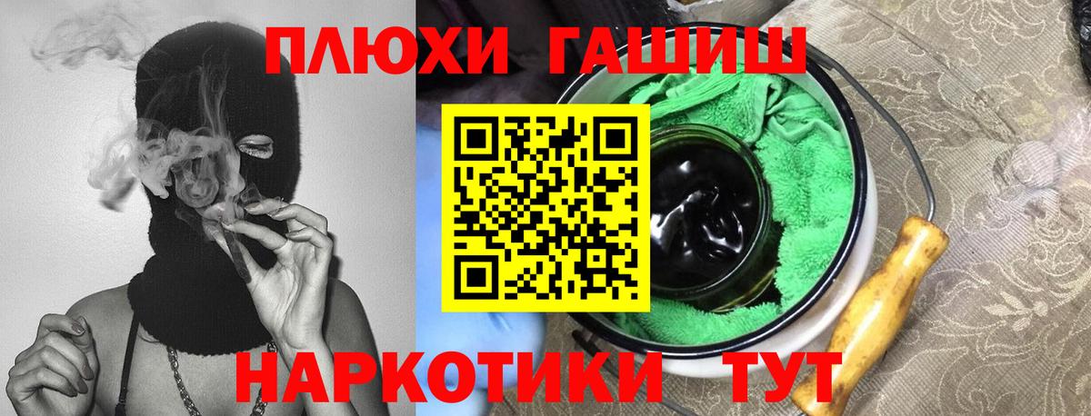 наркота  Гашиш гашик  Вход с VPN  ГАШИШ Cannabis  Россошь 