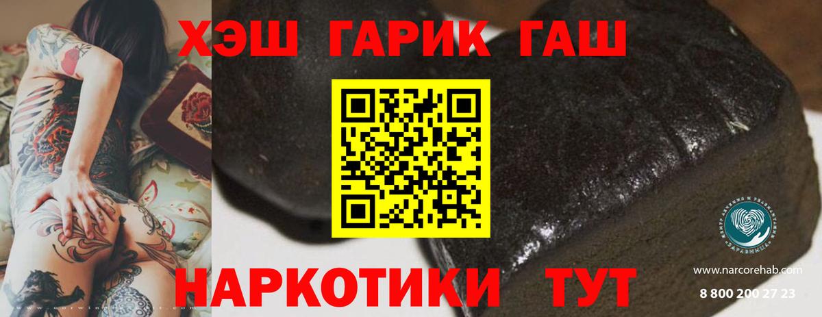Гашиш hashish Россошь
