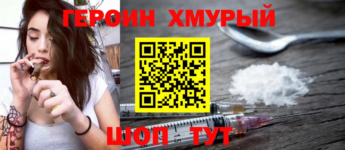 ГЕРОИН  Вход с VPN  Россошь  ГЕРОИН гречка 