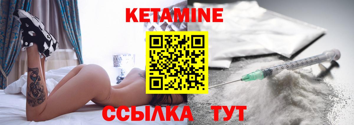 КЕТАМИН ketamine  Вход с VPN  Россошь  Кетамин ketamine 