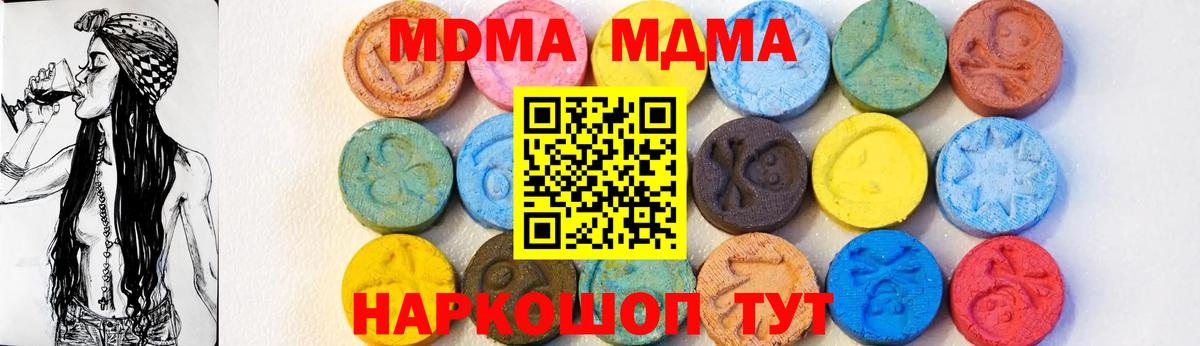МДМА молли  Вход с VPN  MDMA молли  MDMA  Россошь 
