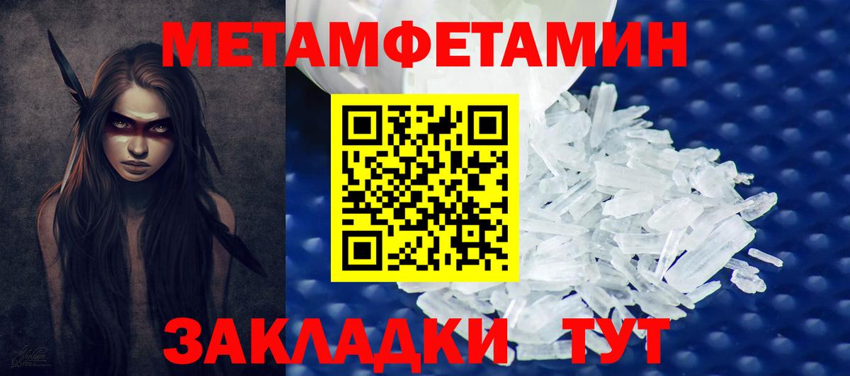 Россошь  МЕТАМФЕТАМИН Декстрометамфетамин 99.9%  МЕТАМФЕТАМИН Декстрометамфетамин 99.9%  Вход с VPN 
