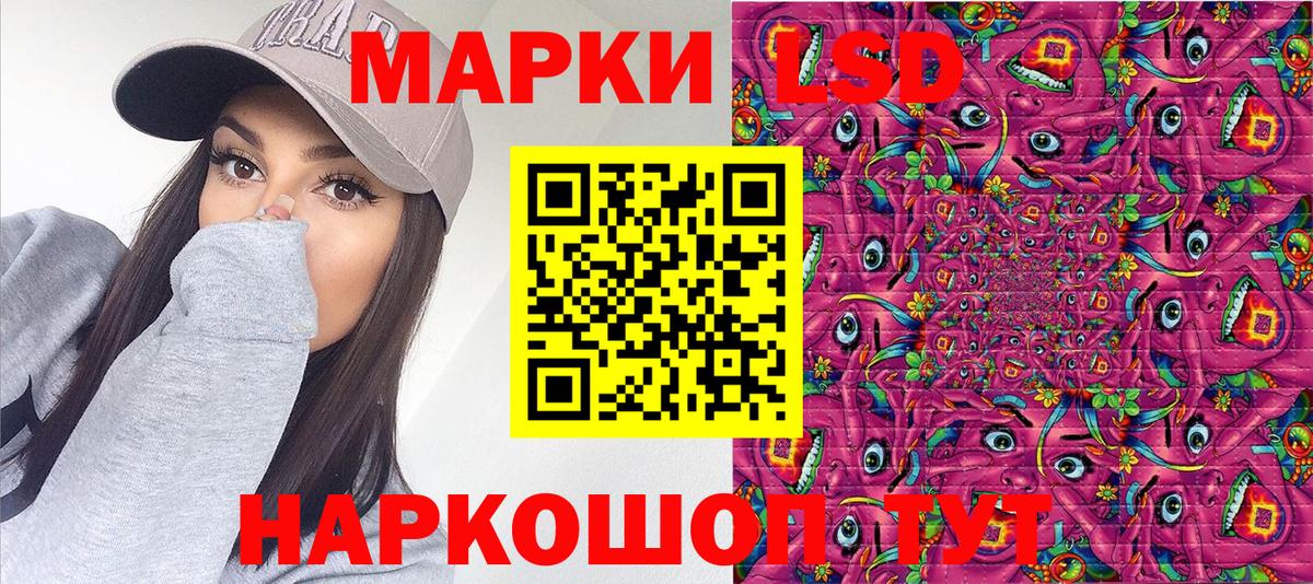 Наркотические марки 1,5мг Россошь