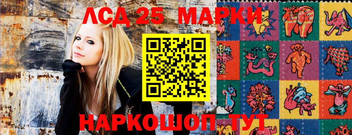 Марки N-bome 1,8мг  Марки NBOMe  Россошь  Вход с VPN 
